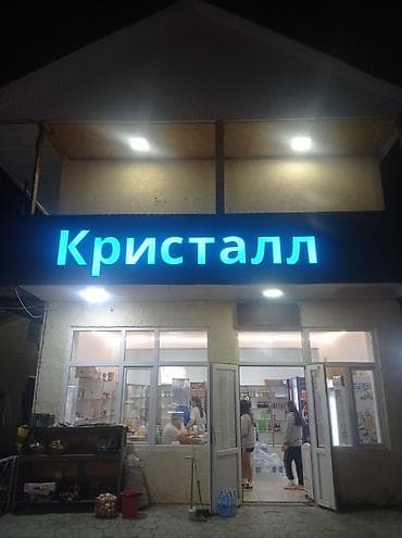 гараж на продажу: Продается коттедж 20 мест вместе с магазином пансионат золотые пески — 10