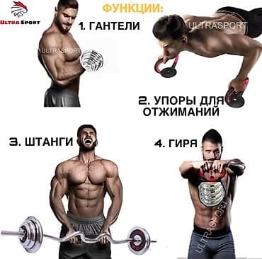 Гантели: Акция❗️ Гантели+штанга с кейсом 🔥 ▫️55 кг 6в1- 15,000 сом ▫️50 кг — 4