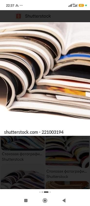 бу чехол: Покупаю макулатуру! книги газеты журналы — 1