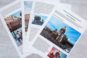 Цветная печать на офисной бумаге А4 Быстро и качественно печатаем