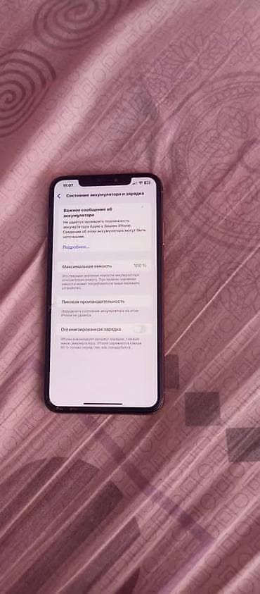 ipone 13 pro: IPhone Xs Max, Б/у, 256 ГБ, Золотой, Зарядное устройство, Защитное стекло, Чехол, 100 % — 4