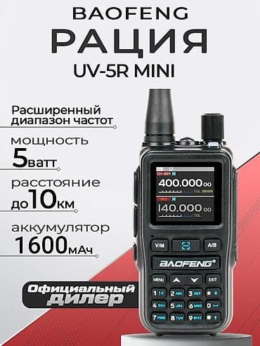 Новинка 2026 ловит УПСМ (единственные в Бишкеке еще не завезли)