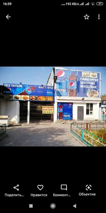 продаю дом бишкек сокулук: Продаю дом под бизнес в с.Беловодское, первая линия. Варианты обмена — 1