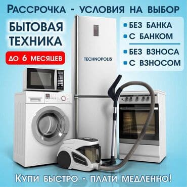 тестоме: Блендер, миксер, Новый, Самовывоз, Бесплатная доставка — 2