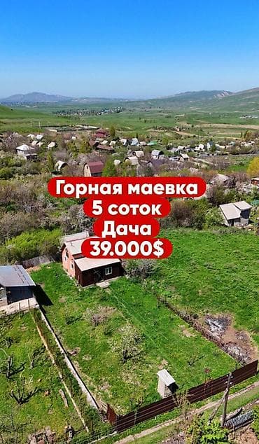 Продажа участков: 5 соток, Для строительства, Красная книга, Тех паспорт — 1
