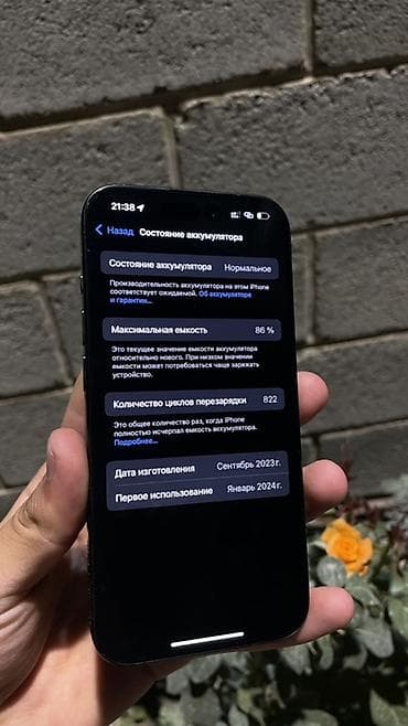 бу iphone 11: IPhone 15 Pro, Б/у, 256 ГБ, 86 % — 1