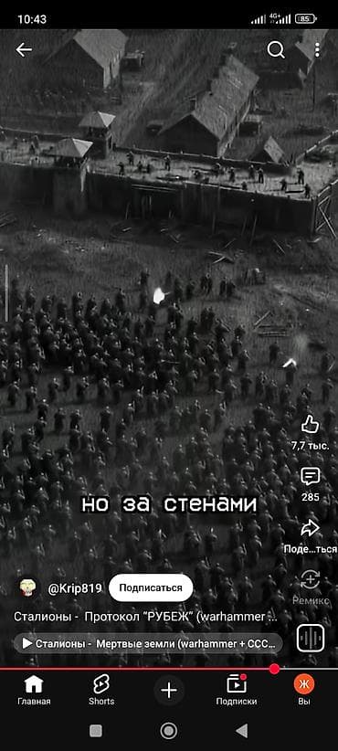 vr oculus quest 3: Видеоролик «Сталлионы — Протокол “РУБЕЖ” (Warhammer + СССР)» - — 1