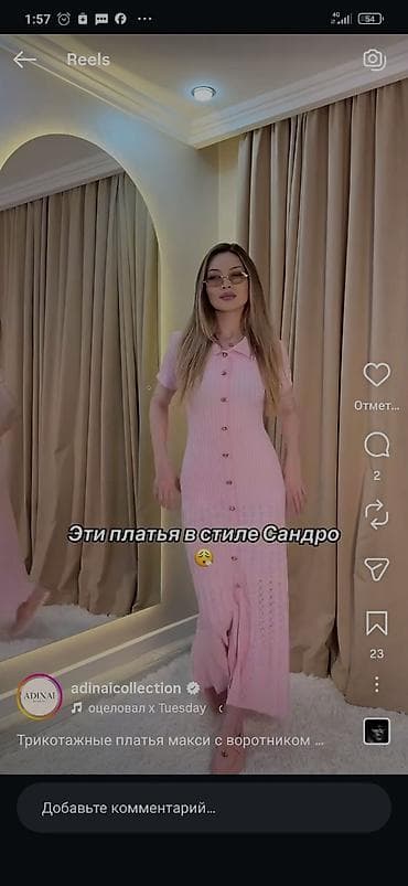 Личные вещи: Трикотажное платье-макси в стиле Sandro. - Материал: эластичный — 1