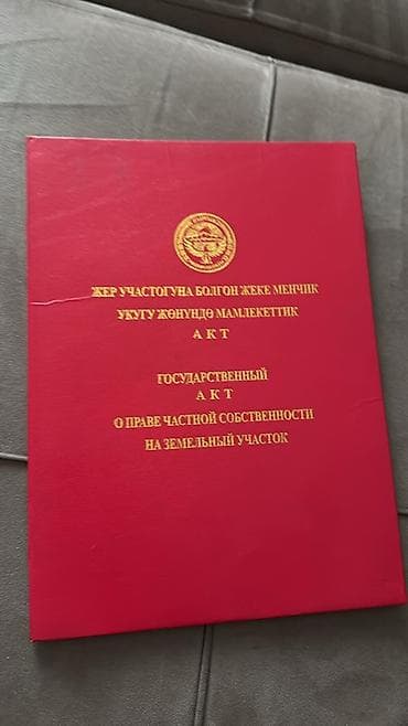 Сейф-книга, тайник