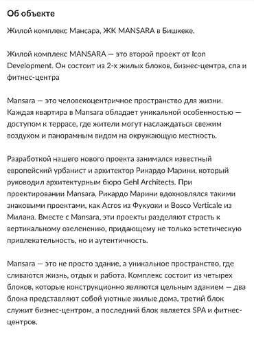 жк: 2 комнаты, 64 м², Элитка, 8 этаж, ПСО (под самоотделку) — 9