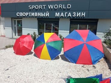 пляжный зонтик цена: Зонты уличныеторговыепляжные в наличии. -Зонт с толстой трубкой — 1