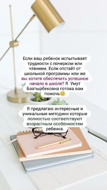 дедский садик: Подготовка к школе для детей в кыргызских и русских группах Что — 9