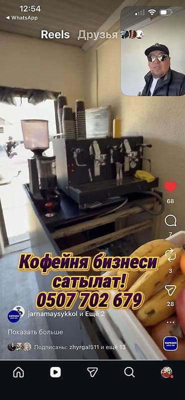 барная стол: Стол и стул для кафе — 2