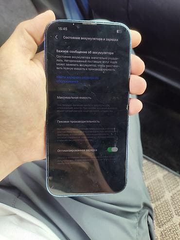 iphone 14 pro max бу: IPhone 13 Pro Max, Б/у, 256 ГБ, Sierra Blue, 76 % — 2