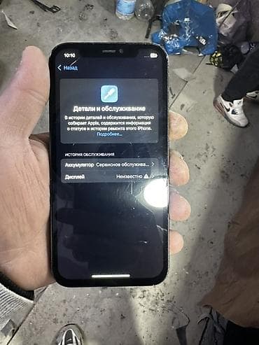 купить iphone 12: IPhone 12 Pro, 128 ГБ, Черный — 4