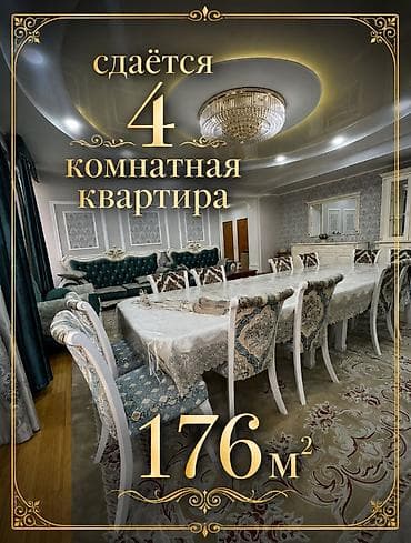 пл: 4 комнаты, Агентство недвижимости, С мебелью полностью — 1