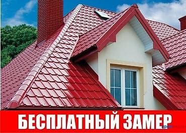от тараканов средство: Покраска и восстановление крыш и фасад. - Профессиональная покраска — 1