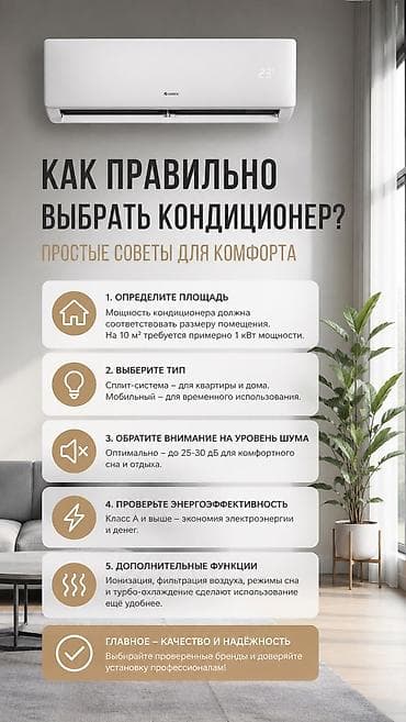 холодный фонтан купить: Сплит-система, Новый, 20-25 м², Классический — 3