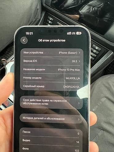 samsung 8a: IPhone 13 Pro Max, Б/у, 256 ГБ, Чехол — 7