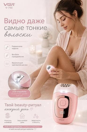 фотоэпилятор me chic 120k: Женский эпилятор VGR — компактный и удобный прибор для гладкой кожи — 5