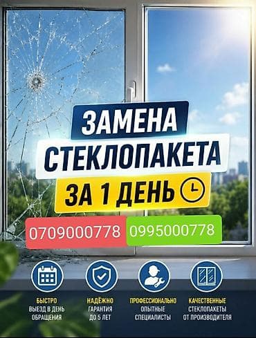услуга замена дверных замков: Маскитные сетки Внутренние Наружные Выезд Замер Установка Замена — 2