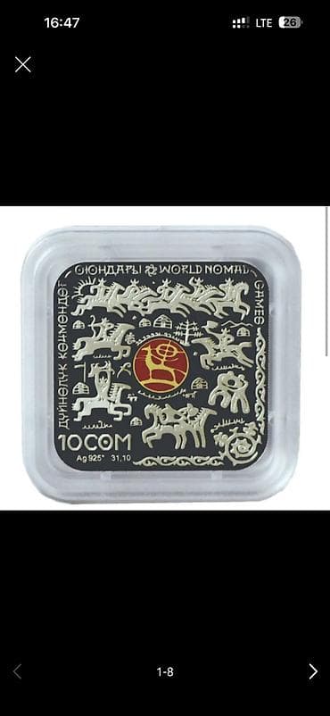 тыйын сатам: Продаю серебрянные монеты и 20 тыйын (пробную монету): 70 лет победы — 8