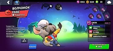 Скины и бойцы для Brawl Stars (аккаунт/прогресс в игре) Содержимое на — 10