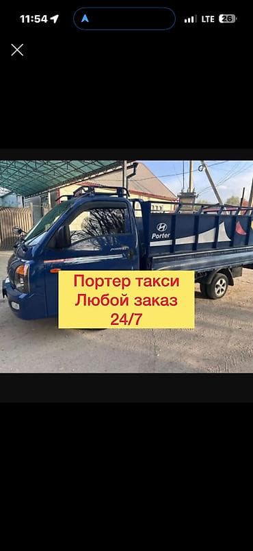 услуг по красоте: Портер Такси Портер Такси Портер Такси Портер Такси Портер Такси — 1