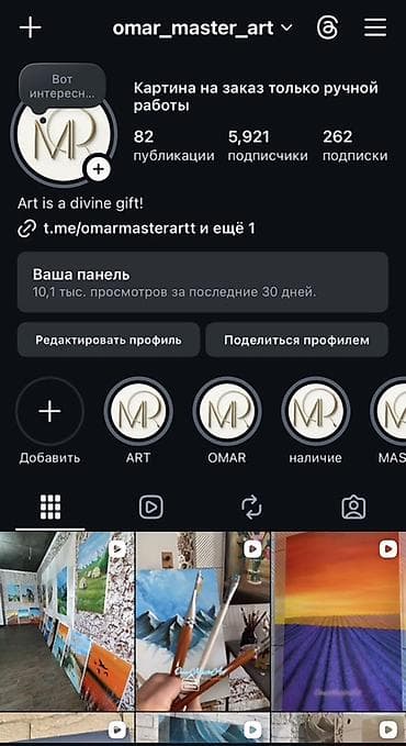 атхот май: Картины на заказ — ручная работа - Авторская живопись: абстракции — 1