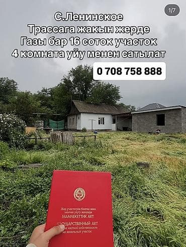 Продажа коттеджей и домов