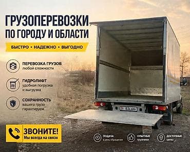 электронный мопед цена: Заказать Мерседес грузовой спринтер, Перевозка мебели, C грузчиком — 1