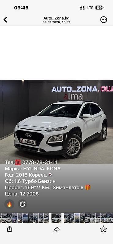Hyundai Kona: 2018 г., 1.6 л, Автомат, Бензин, Кроссовер