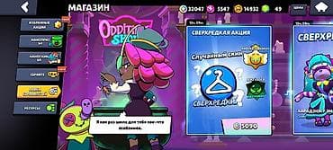 Техника и электроника: Игровой аккаунт Brawl Stars Основное: - Ник: Akimov, клуб — 3