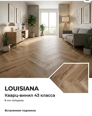 Ламинат: SPC кварц-винил American Ёлочка — коллекции MICHIGAN, DALLAS AMBER — 3