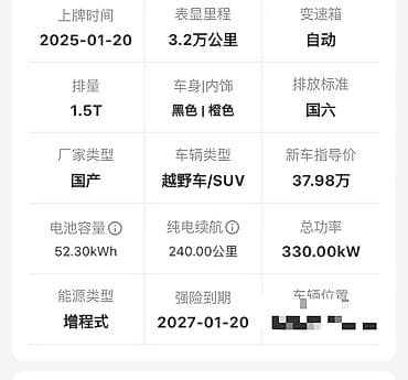 Продажа авто: Lixiang L7: 2024 г., Автомат, Электромобиль, Кроссовер — 10