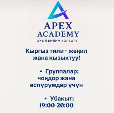 Другие курсы: Языковые курсы Английский Для взрослых — 8