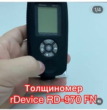 толшинамер авто: Толшиномер r device rd-970 fn — 1