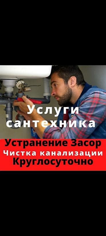 call centre: Чистка канализации чистка канализации чистка канализации чистка — 1