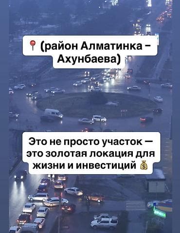 готовый домик: 🔥 ПРОДАЁТСЯ ДОМ С УЧАСТКОМ 📍 ж/м Кок-Жар (Ахунбаева – Алматинка) Это — 2