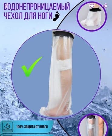 функциональная кровать для лежачих больных: Водонепроницаемый чехол для ноги,руки. Защитный чехол от влаги во — 1