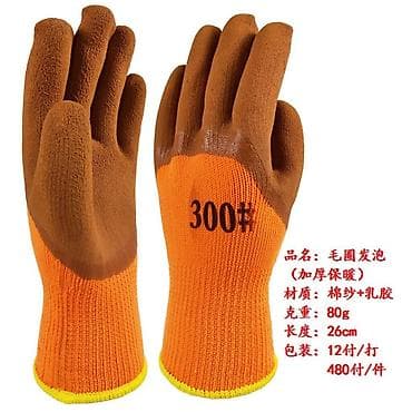 Продаю по оптовой цене Теплые рабочие перчатки 300# с ворсистым