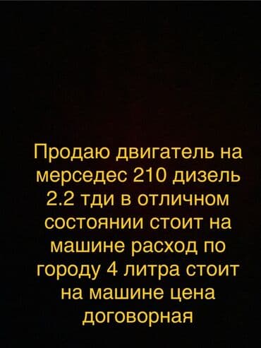 электронных дизелей: Дизельный мотор Mercedes-Benz 2.2 л — 1