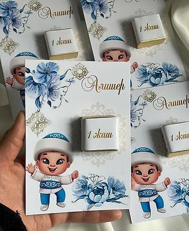 intel i3 10100f: Чачыла именные шоколадка Бардык тойлорго заказ кабыл алынат Заказ — 6