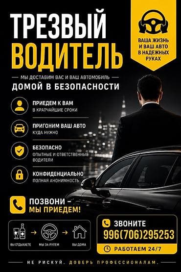 audi a6 c8: Услуга: «Трезвый водитель» В любое время дня и ночи‼️ Описание: - — 1