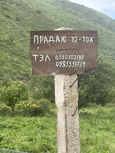 аренда помещения 40 кв м: 15 соток, Для строительства, Красная книга — 1