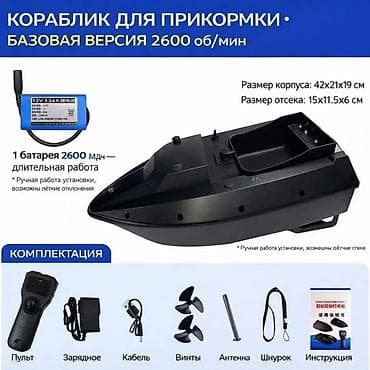 🚤 Кораблик для прикормки — мощный, удобный и простой в управлении