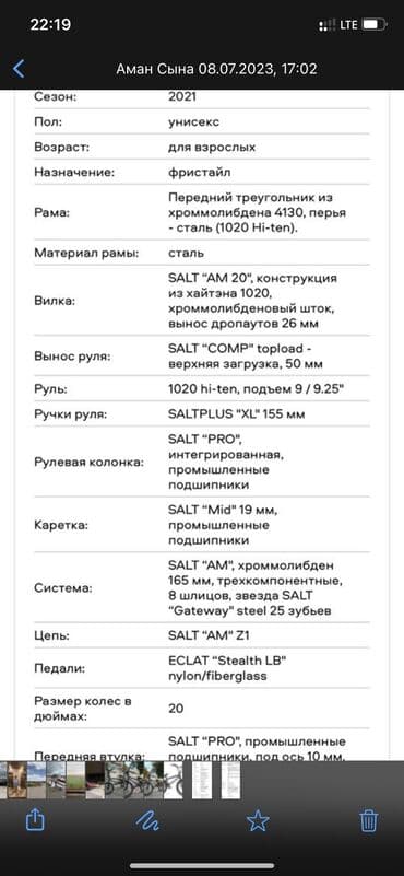 велосипед тринкс: Тоо велосипеди, Велосипед алкагы M (156 - 178 см), Колдонулган — 5