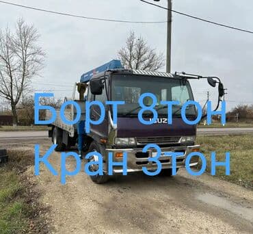 манопулятор: | Стрела 10 м, 3 т, | Борт 8000 кг — 1