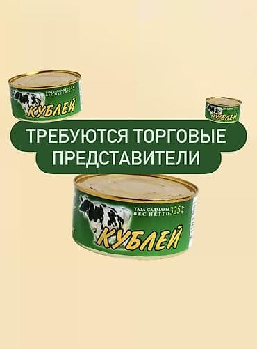 амвей киргизия официальный сайт: Требуется Торговый агент, График: Пятидневка, 1-2 года опыта, Карьерный рост, Полный рабочий день — 2