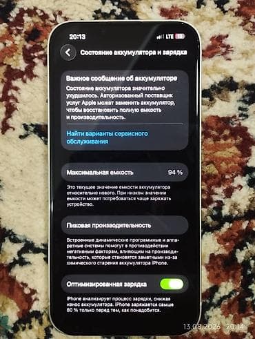 16e iphone: На продаже IPhone 13
Обмен интересует — 5
